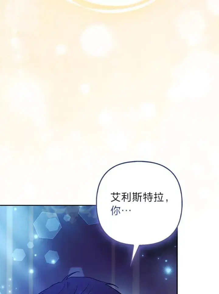 《大公家的狐狸皇女》33.不断逃避…图102