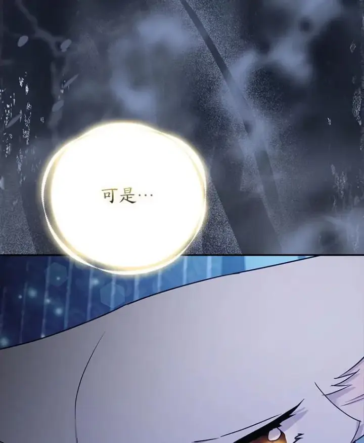 《大公家的狐狸皇女》33.不断逃避…图106