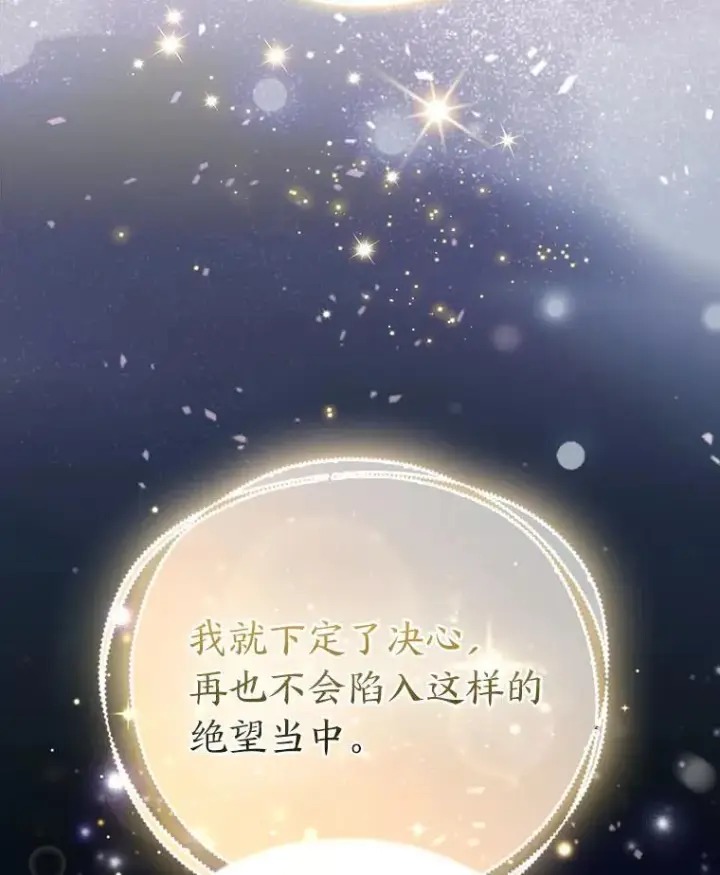 《大公家的狐狸皇女》33.不断逃避…图109