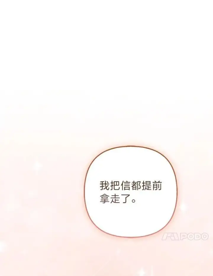《大公家的狐狸皇女》33.不断逃避…图25