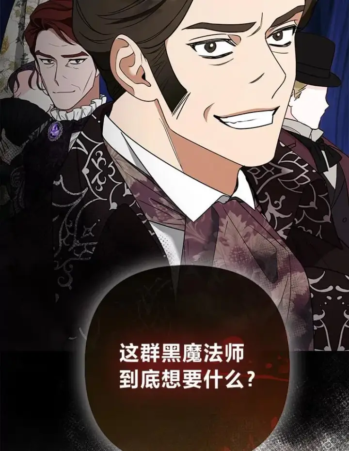 《大公家的狐狸皇女》33.不断逃避…图40