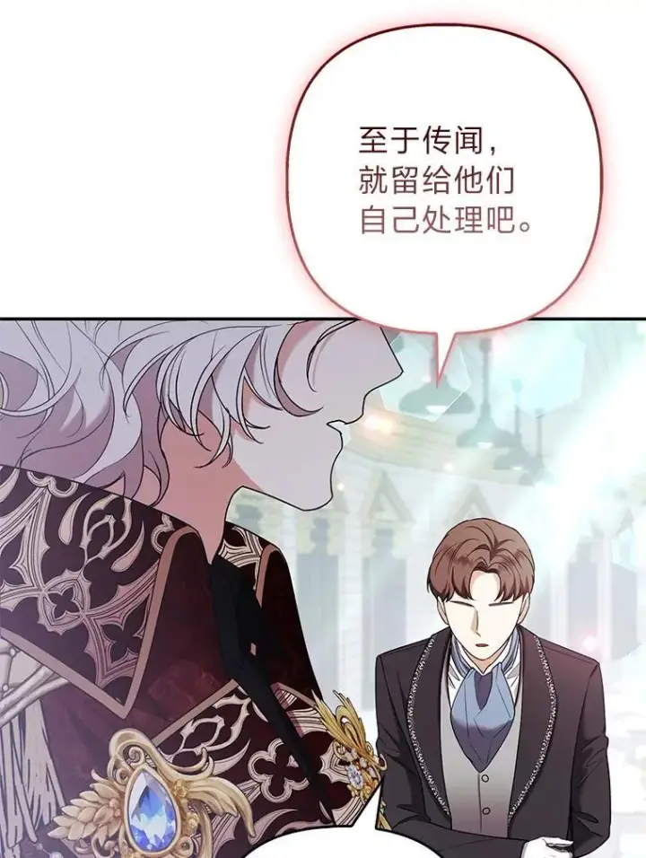 《大公家的狐狸皇女》33.不断逃避…图47