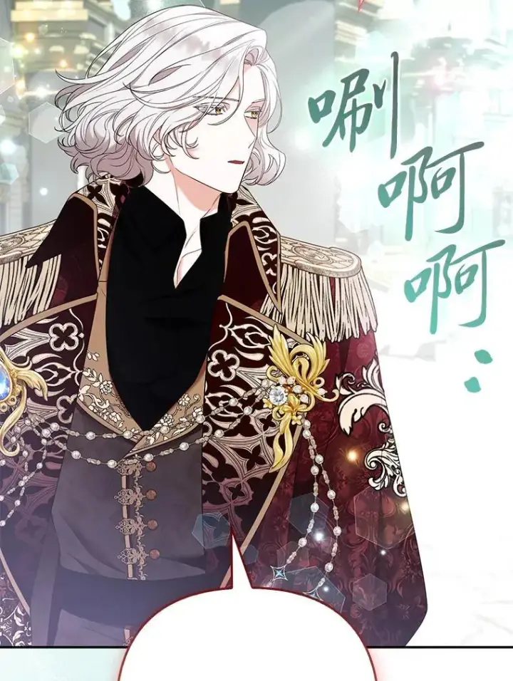 《大公家的狐狸皇女》33.不断逃避…图49