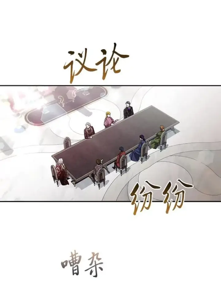 《大公家的狐狸皇女》33.不断逃避…图54