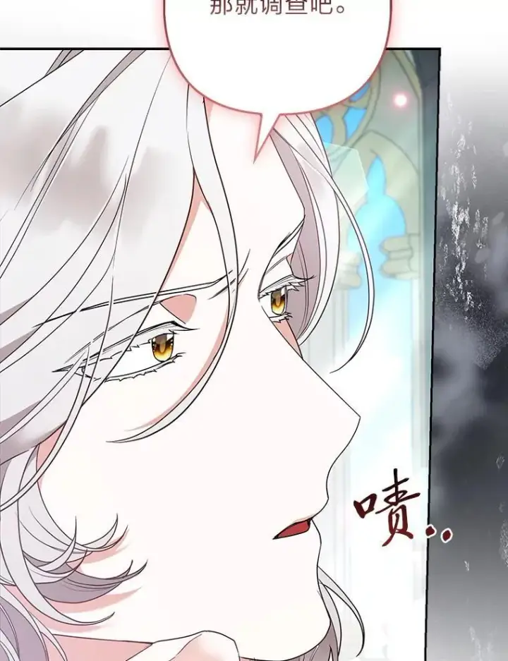 《大公家的狐狸皇女》33.不断逃避…图64