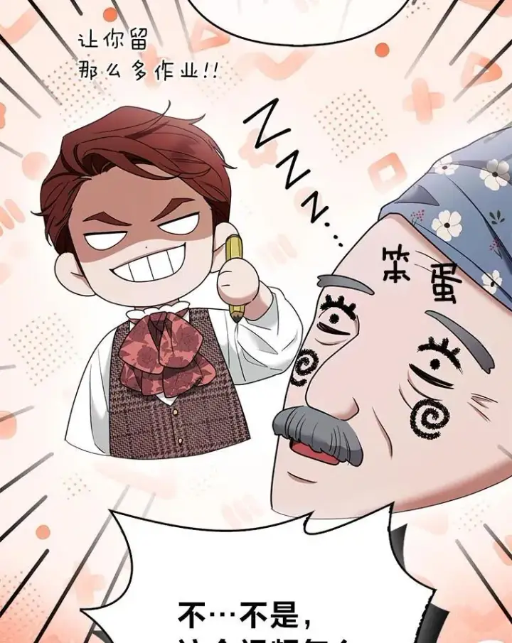 《大公家的狐狸皇女》33.不断逃避…图9