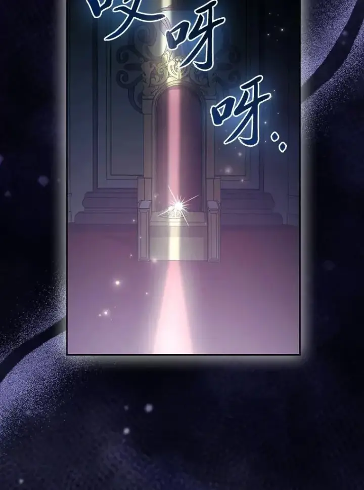 《大公家的狐狸皇女》33.不断逃避…图93