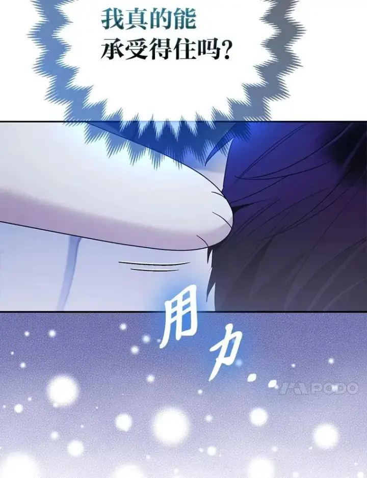 《大公家的狐狸皇女》34.唯一的证人图10