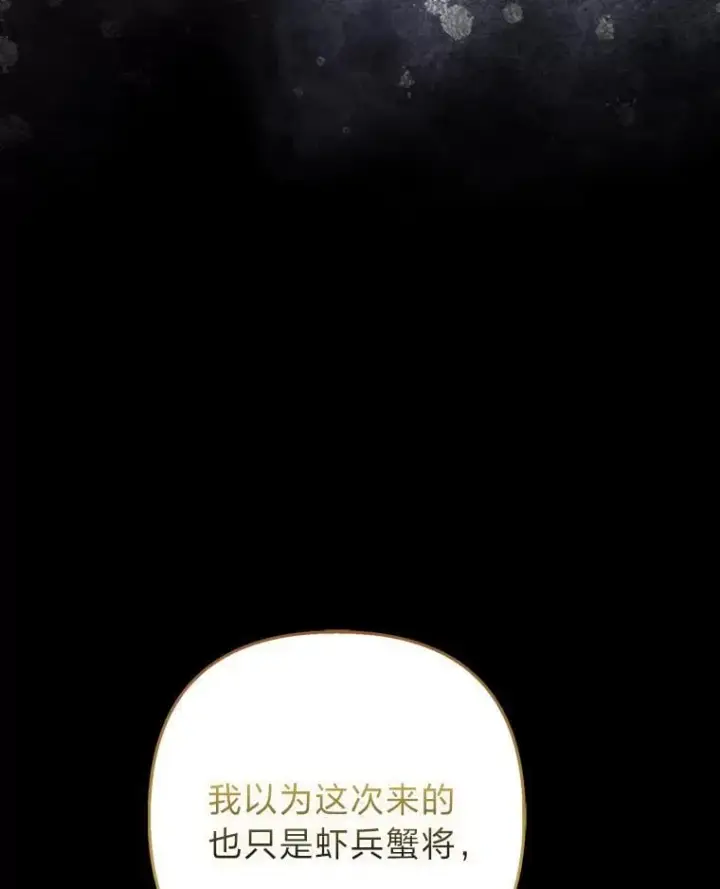《大公家的狐狸皇女》34.唯一的证人图102