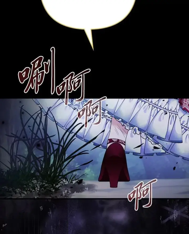 《大公家的狐狸皇女》34.唯一的证人图103