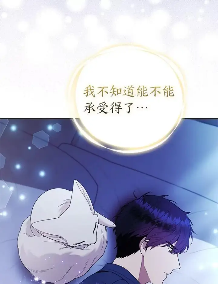 《大公家的狐狸皇女》34.唯一的证人图11