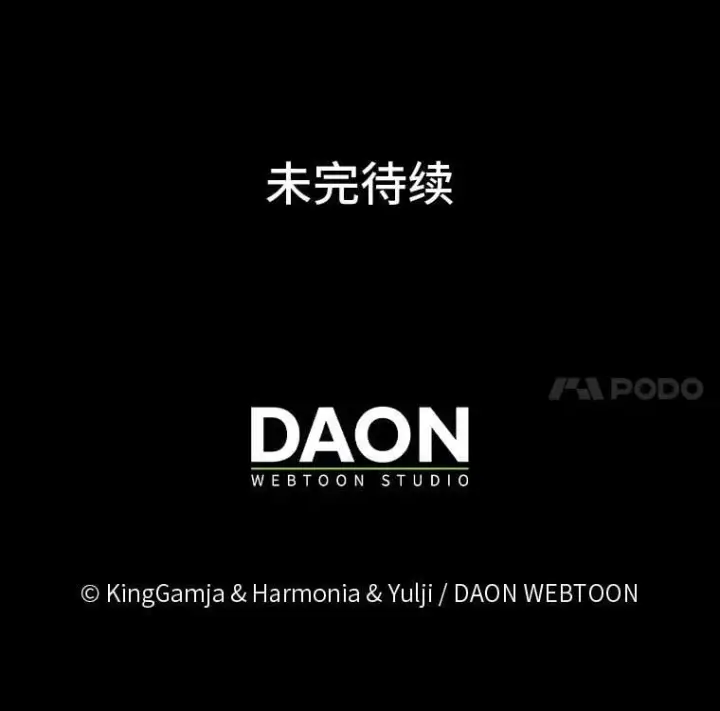 《大公家的狐狸皇女》34.唯一的证人图111