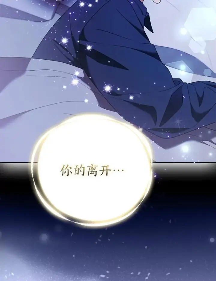 《大公家的狐狸皇女》34.唯一的证人图12