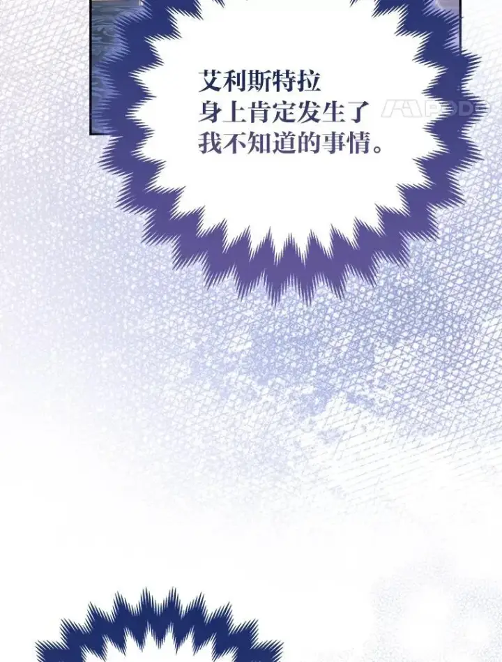《大公家的狐狸皇女》34.唯一的证人图18