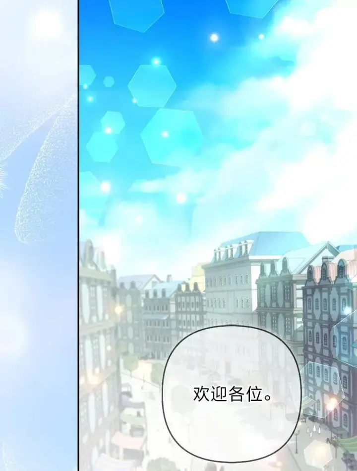 《大公家的狐狸皇女》34.唯一的证人图26