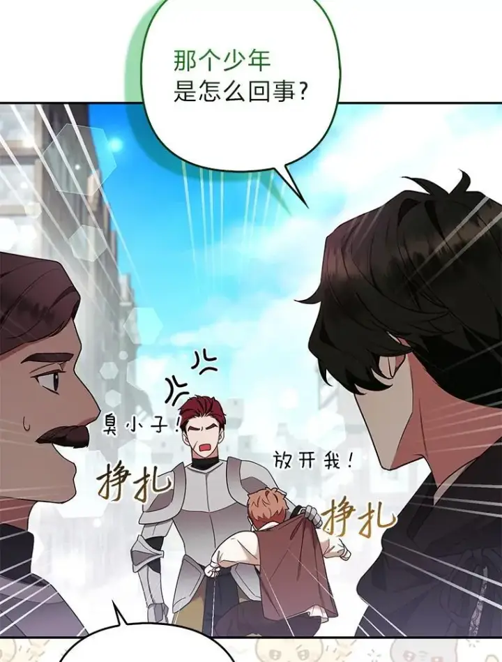 《大公家的狐狸皇女》34.唯一的证人图30