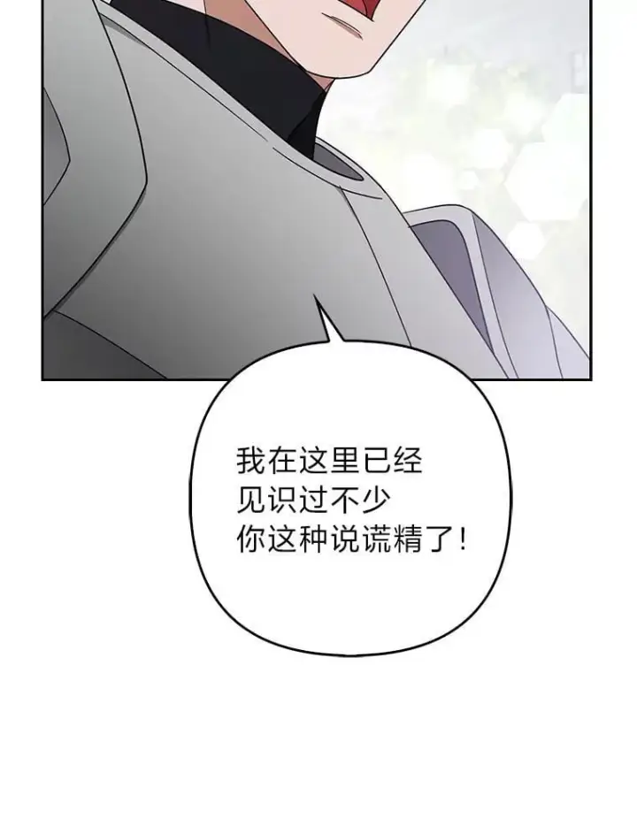 《大公家的狐狸皇女》34.唯一的证人图35