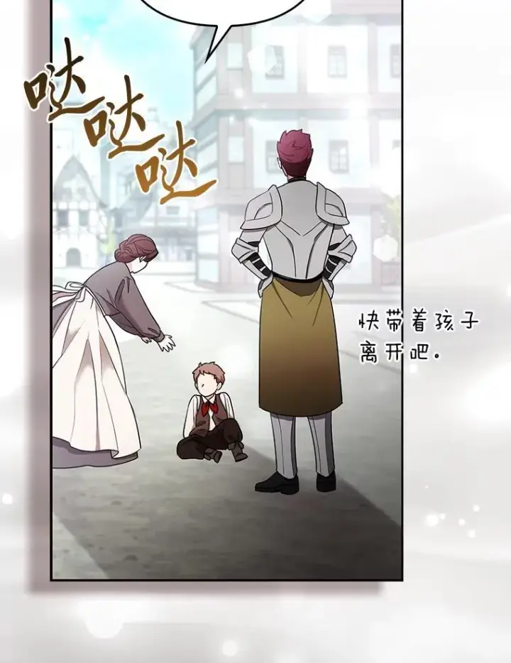 《大公家的狐狸皇女》34.唯一的证人图38