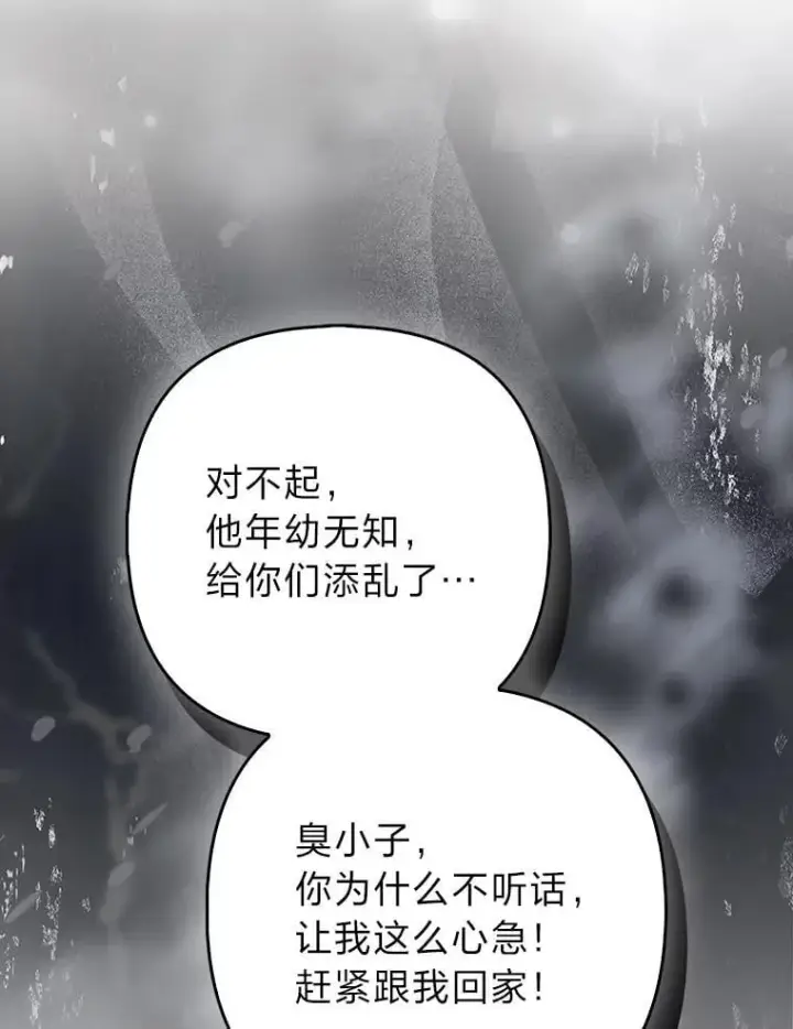 《大公家的狐狸皇女》34.唯一的证人图39
