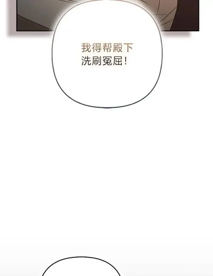 《大公家的狐狸皇女》34.唯一的证人图42