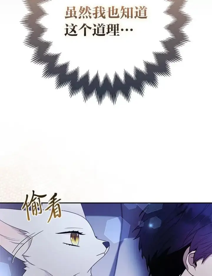 《大公家的狐狸皇女》34.唯一的证人图5
