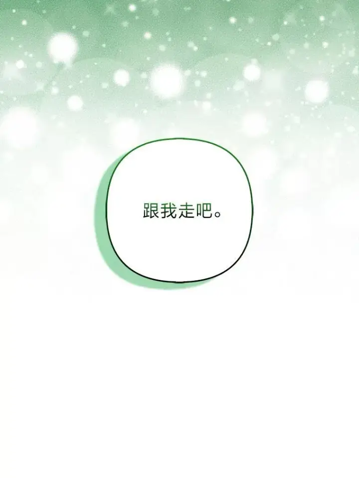 《大公家的狐狸皇女》34.唯一的证人图53
