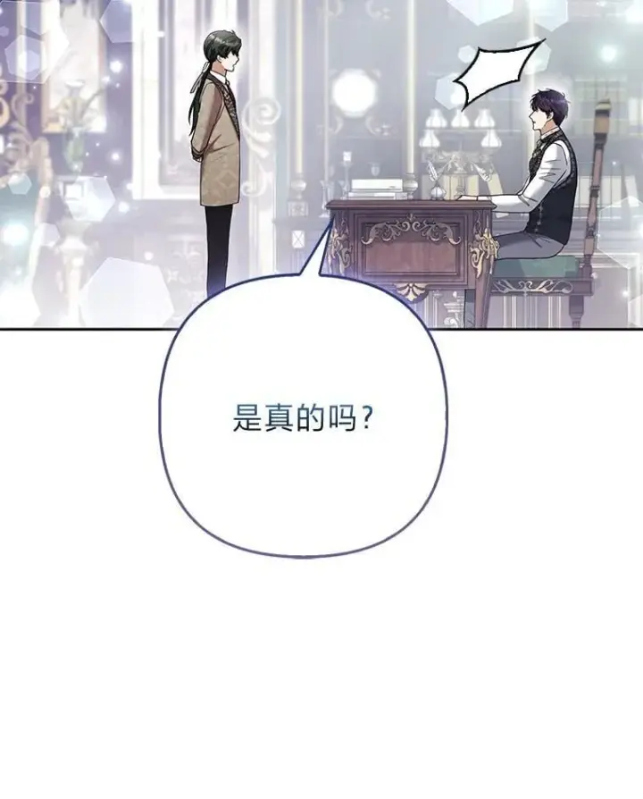 《大公家的狐狸皇女》34.唯一的证人图59