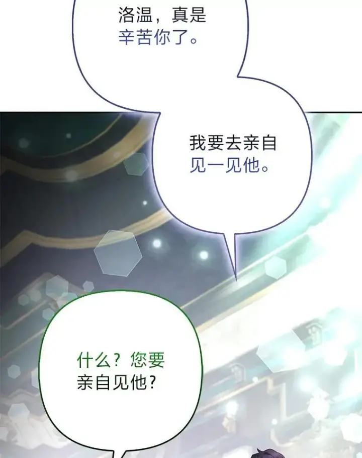 《大公家的狐狸皇女》34.唯一的证人图68