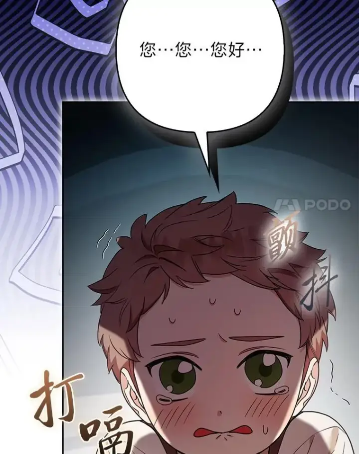 《大公家的狐狸皇女》34.唯一的证人图74