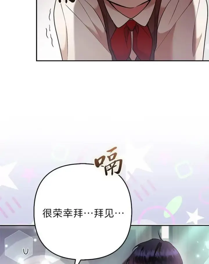 《大公家的狐狸皇女》34.唯一的证人图75