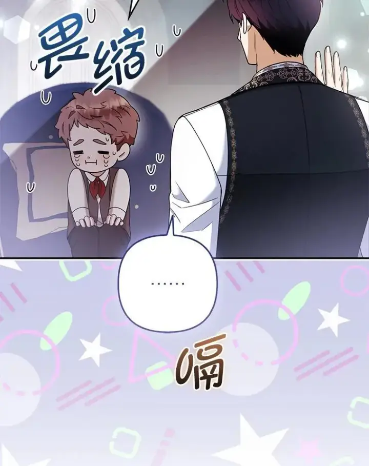 《大公家的狐狸皇女》34.唯一的证人图76
