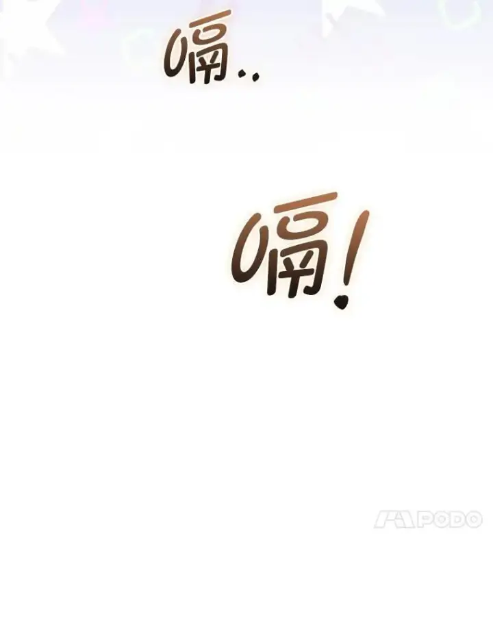《大公家的狐狸皇女》34.唯一的证人图77