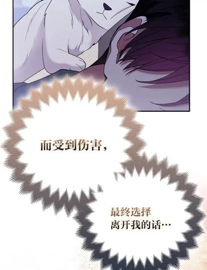 《大公家的狐狸皇女》34.唯一的证人图8