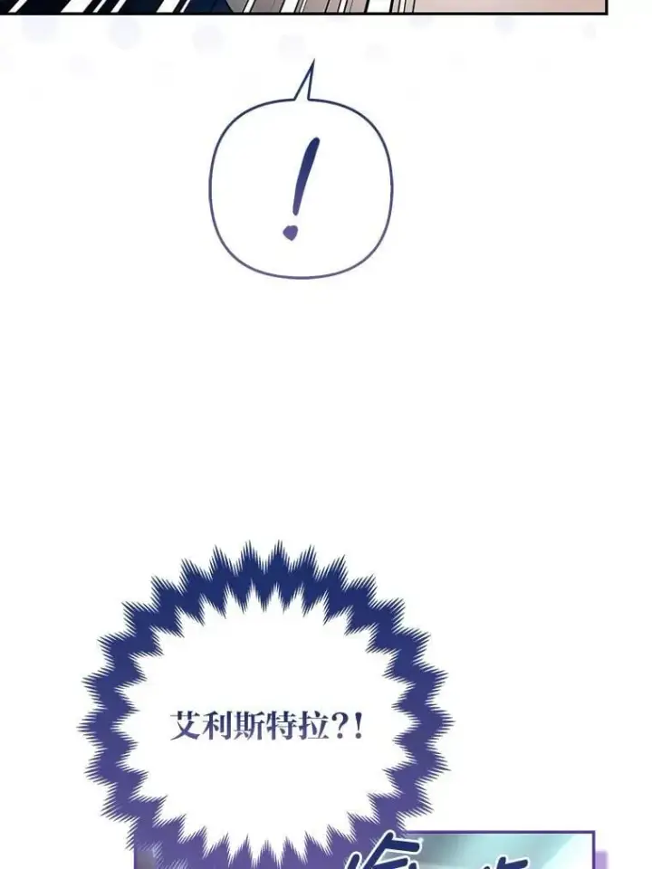 《大公家的狐狸皇女》34.唯一的证人图80