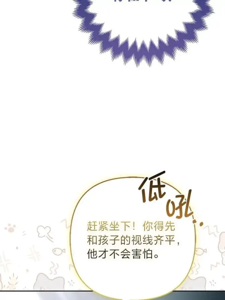 《大公家的狐狸皇女》34.唯一的证人图82