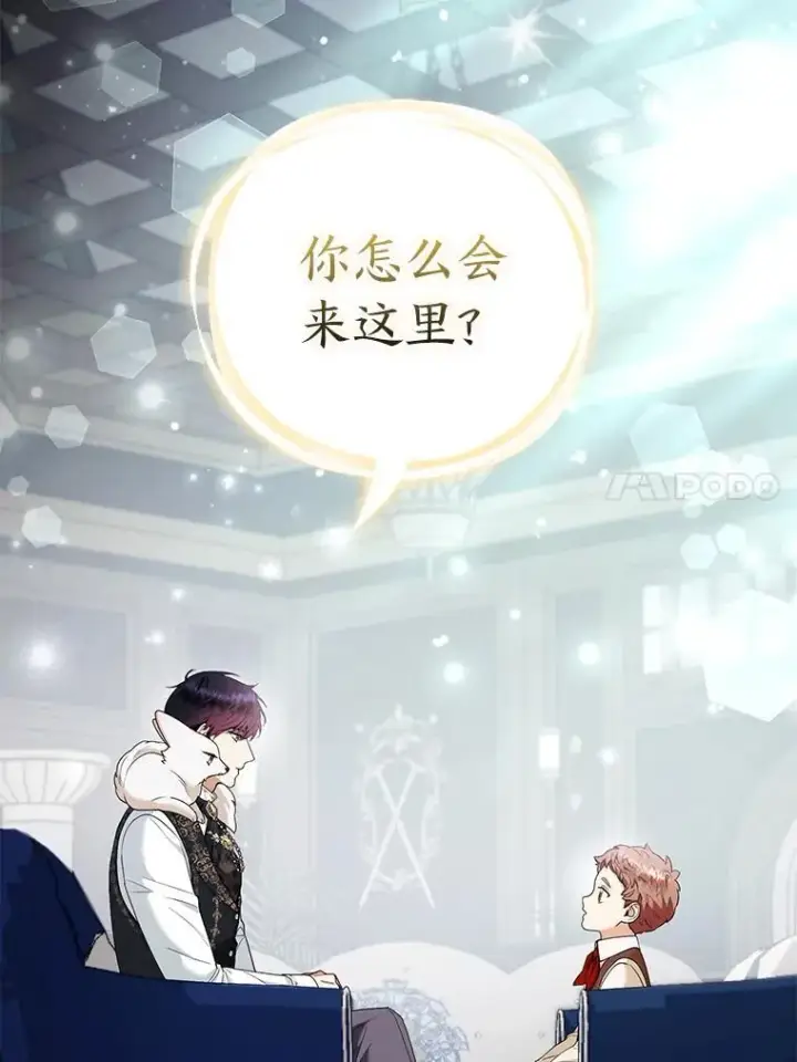 《大公家的狐狸皇女》34.唯一的证人图87