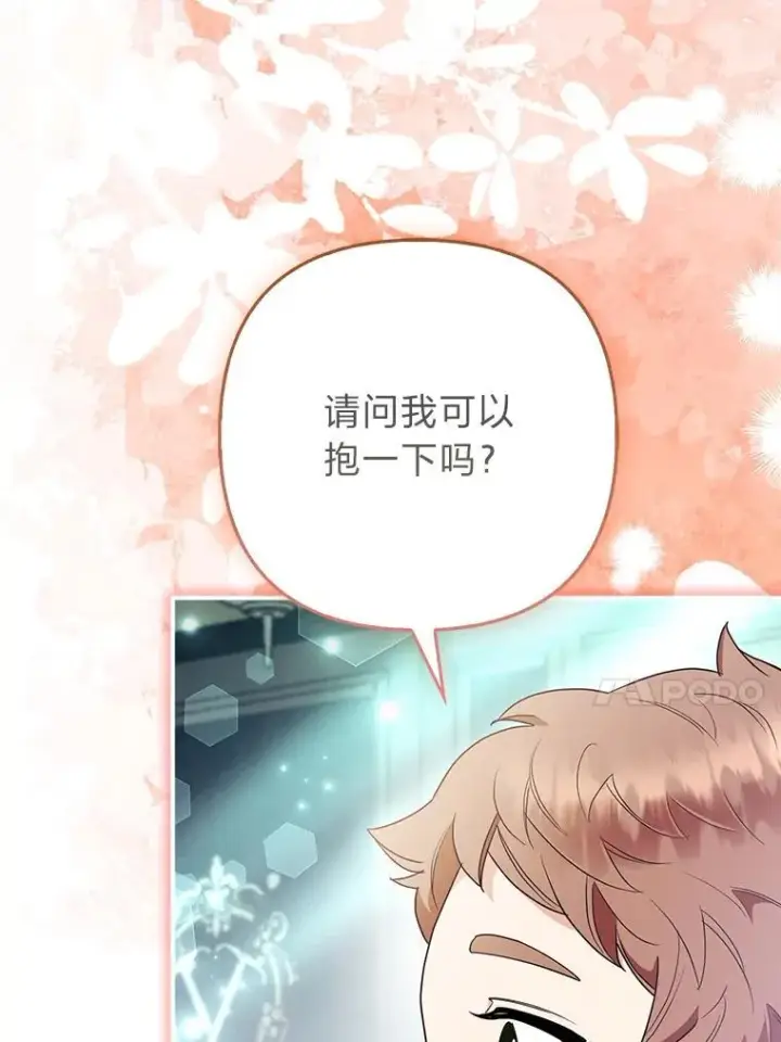 《大公家的狐狸皇女》34.唯一的证人图90