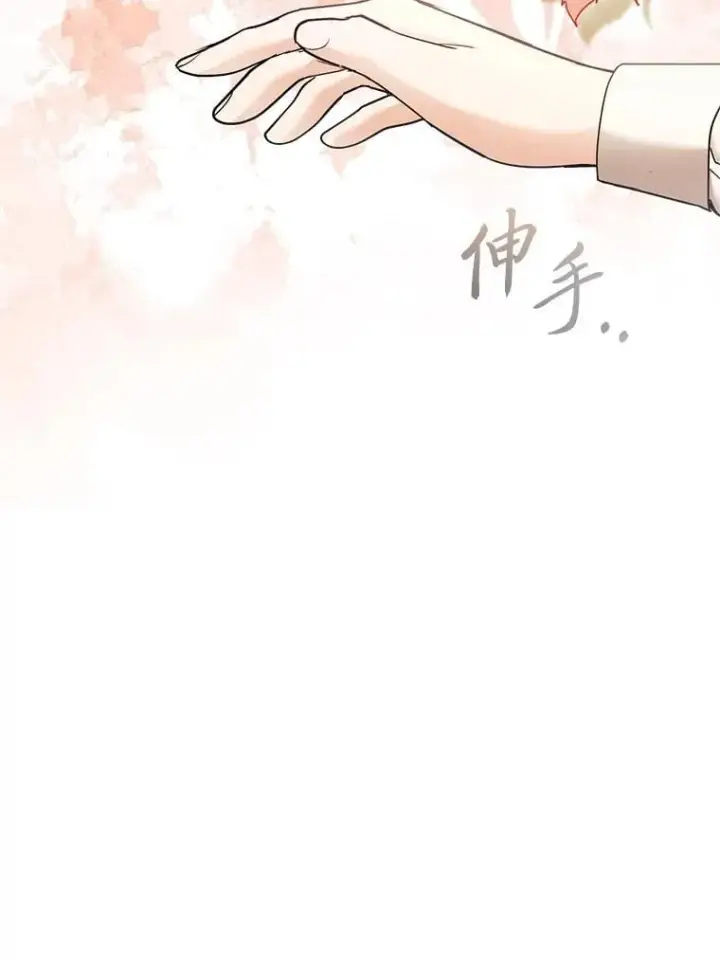 《大公家的狐狸皇女》34.唯一的证人图92