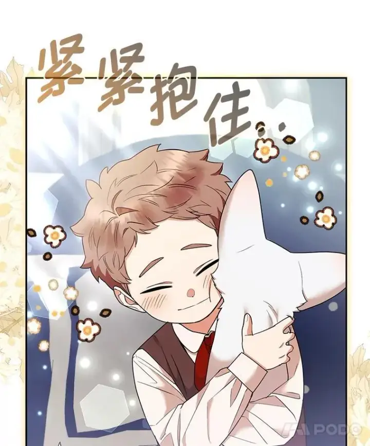 《大公家的狐狸皇女》34.唯一的证人图93