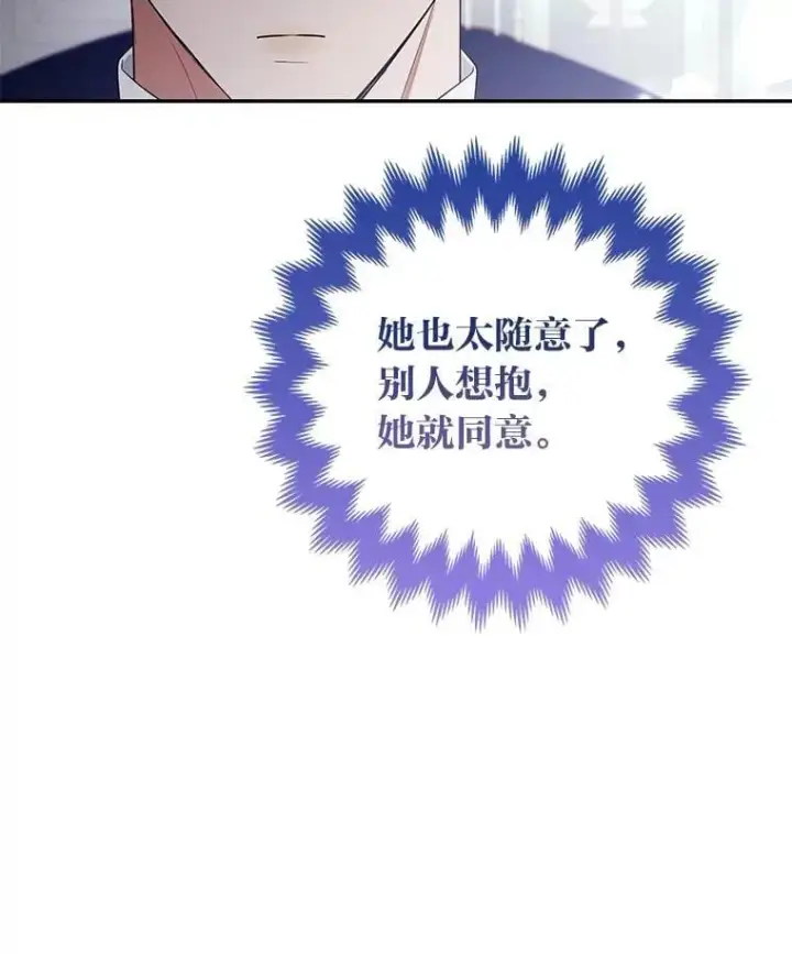 《大公家的狐狸皇女》34.唯一的证人图95