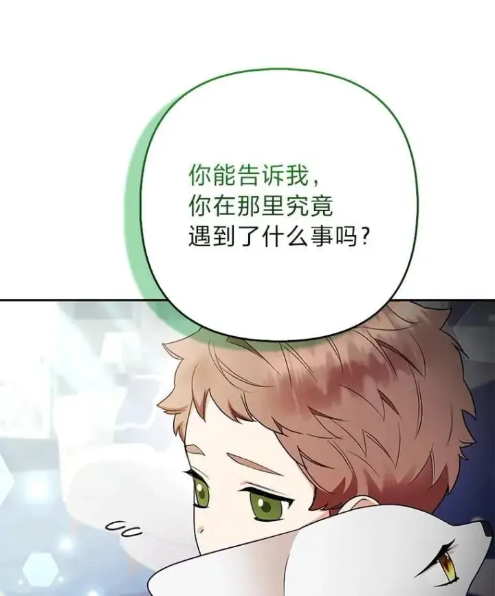 《大公家的狐狸皇女》34.唯一的证人图96