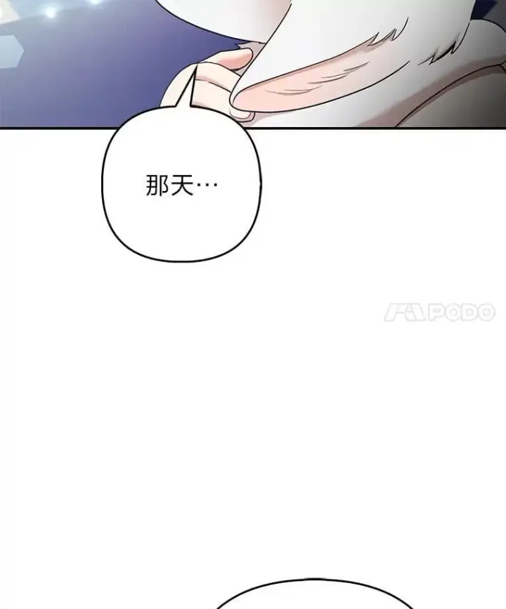 《大公家的狐狸皇女》34.唯一的证人图97