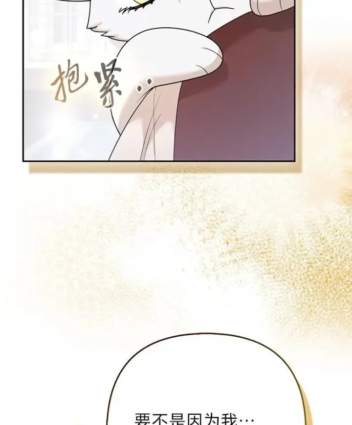 《大公家的狐狸皇女》34.唯一的证人图99