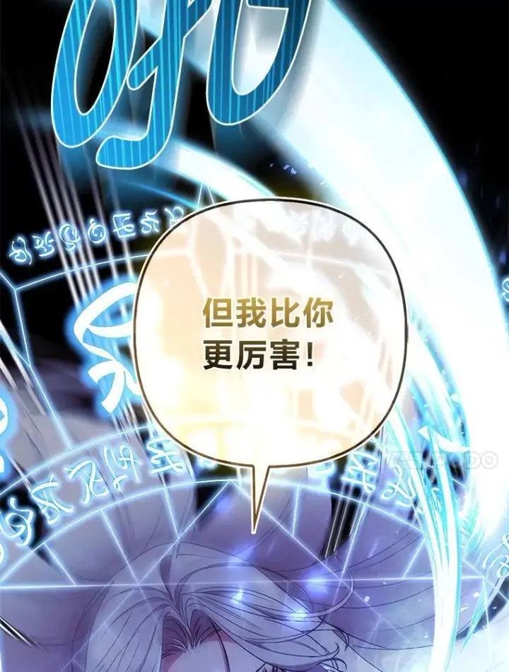 《大公家的狐狸皇女》35.真正的她图10