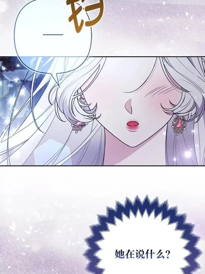 《大公家的狐狸皇女》35.真正的她图100