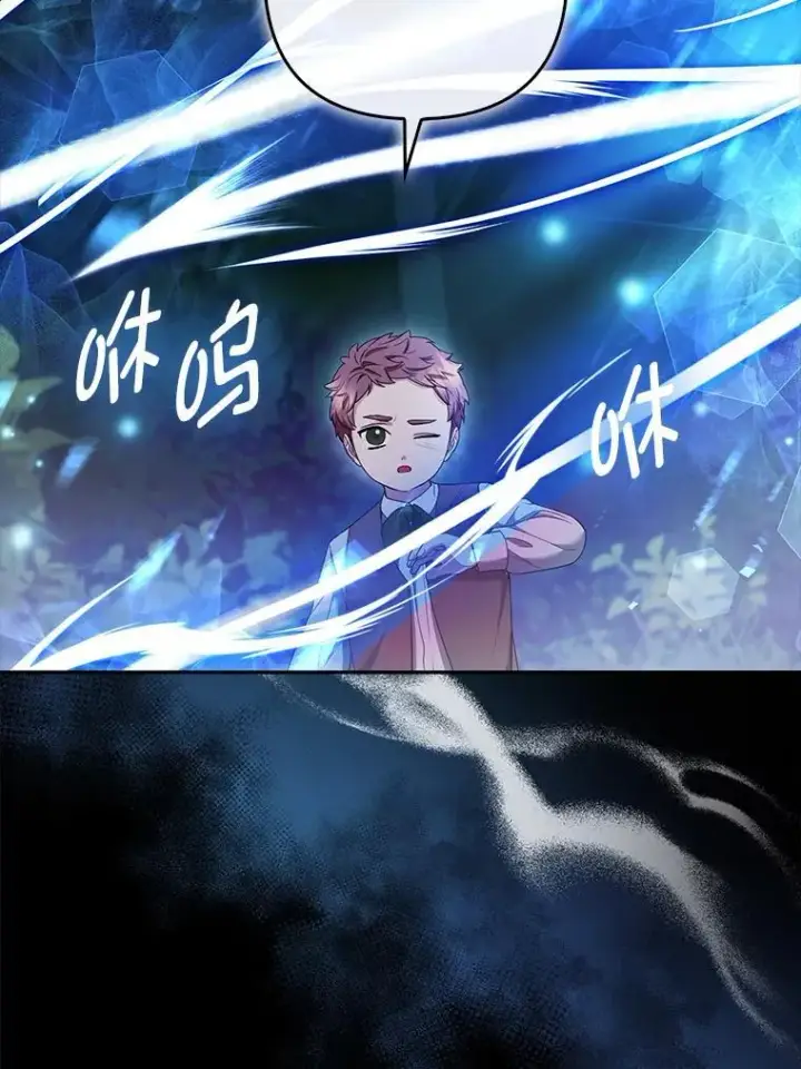 《大公家的狐狸皇女》35.真正的她图21