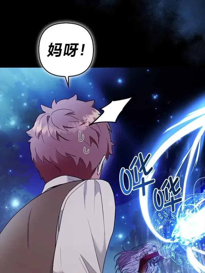 《大公家的狐狸皇女》35.真正的她图22