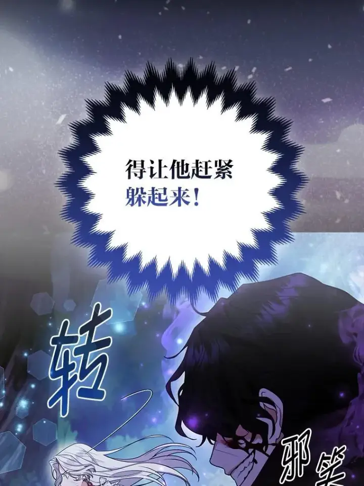 《大公家的狐狸皇女》35.真正的她图24