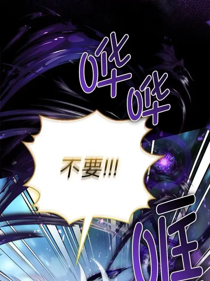 《大公家的狐狸皇女》35.真正的她图28