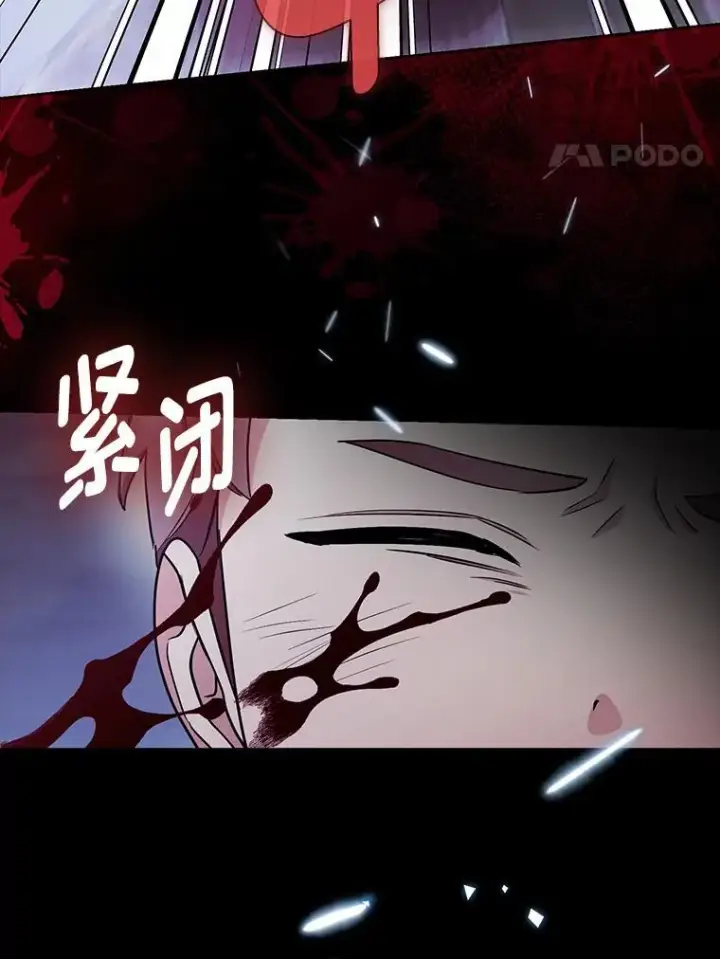 《大公家的狐狸皇女》35.真正的她图33